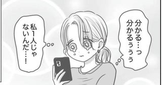 産後「私だけじゃないんだ」共感すぎて涙！心も体も限界のママを救ったのは？＜想像と違った出産＞