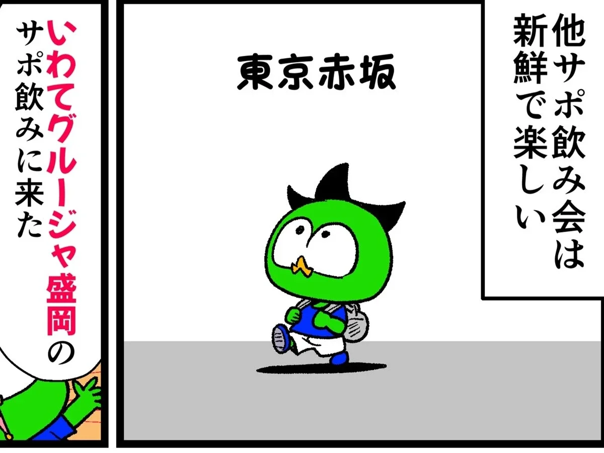 【他サポ夫婦】第277回