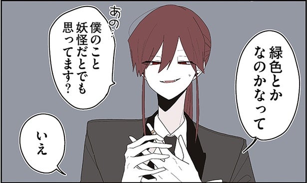 「僕のこと妖怪だと思ってる？」辛辣メイドと偏愛執事の攻防