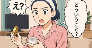 「なぜ…」産後、ご褒美に高級フェイスクリームを購入→減ってる？ふと頭をよぎった犯人の顔…その人は
