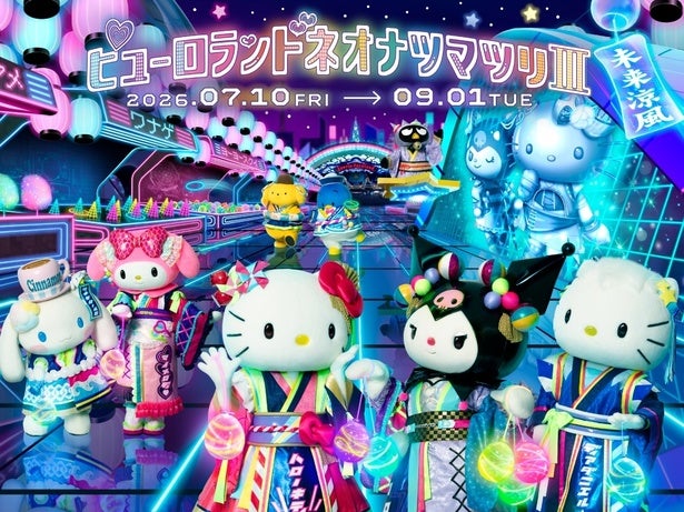 Y3Kキティ＆クロミ初登場！「わんぱく！刀剣乱舞」と初コラボも！サンリオピューロランド「ネオナツマツリ」が今年も開催