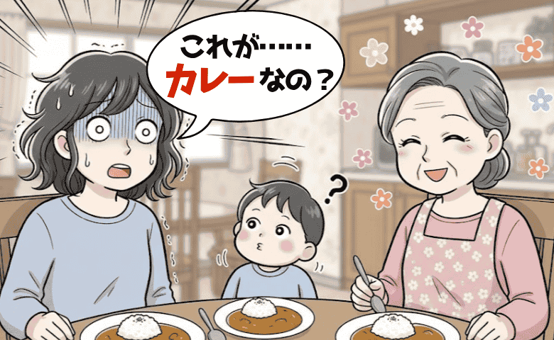 義母が作ってくれたカレーにショック！「食べられない…」→義実家のカレーが想像のナナメ上！