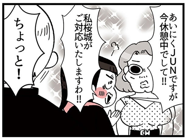 同僚のお客さんを奪うことも厭わない。ルールすら捻じ曲げる店員／デパコスカウンターは今日も修羅場です（3）