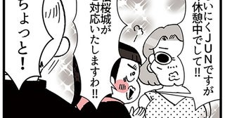 同僚のお客さんを奪うことも厭わない。ルールすら捻じ曲げる店員／デパコスカウンターは今日も修羅場です（3）