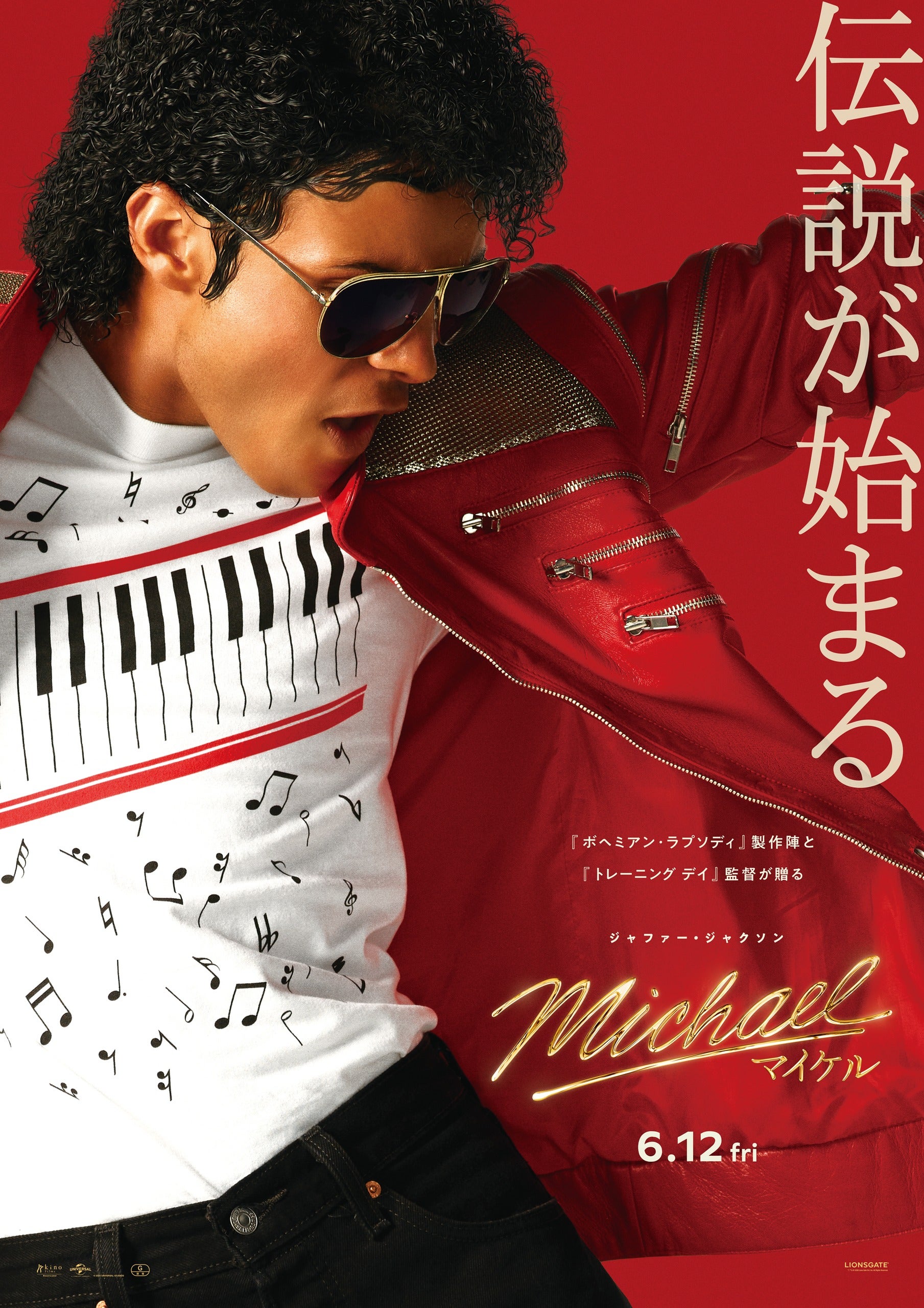 「Michael マイケル」初週末興収10.9億円、動員67万人の2026年実写映画No.1スタート！入場者特典第2弾＆応援上映決定