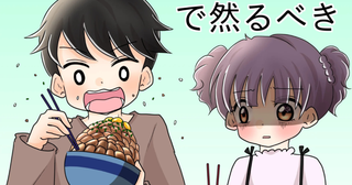 「女は少食でしょ？」私の食事だけを奪う彼氏の“異常な食い尽くし”に向き合った女性の実話