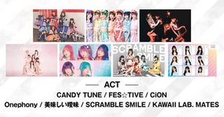 FES☆TIVE、CiON、きゃんちゅーら出演、＜ONE AND ONLY Vol.7＞開催！