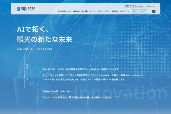 SQUEEZE、東証グロース市場への上場承認