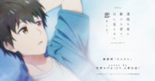 アニメ『かけ恋』入野自由＆早見沙織がOP＆EDテーマをカバー！キャラクター歌唱動画が解禁