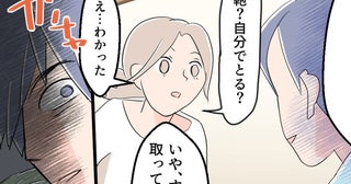 3人で最後のお出かけは楽しい思い出に…しかし夫の最悪の裏切りが発覚！【イクメン夫裏切りの二重生活 Vol.132】