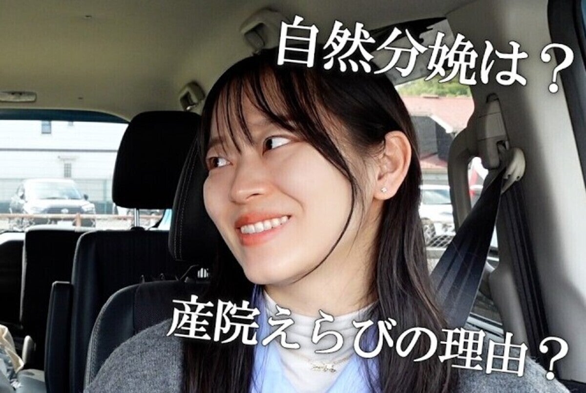 「指切断級の痛み」妊娠34週・郡司りかさん、分娩方法の決断まで迷い「どのくらいの痛みなのか体験してみたい気持ちがある」