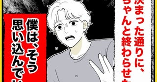 霊感のない俺が好奇心から降霊術をやってみたら…ルール通りに終わらせたはずなのに!?【終わったはずの遊び Vol.1】