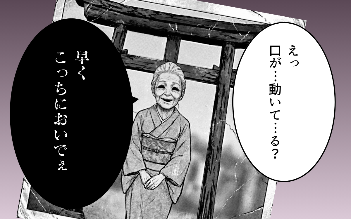 「早くこっちにおいでぇ」写真の中のおばあちゃんが呼んでいる【おばあちゃんの写真 第4話】