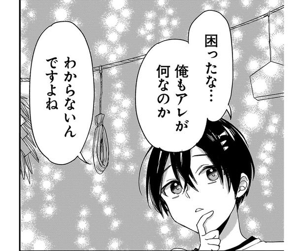 呪いの人形にロープ…!? 町内のあちこちに現れた不気味なアイテムは何？／三原ソフィアは怖ガール（6）