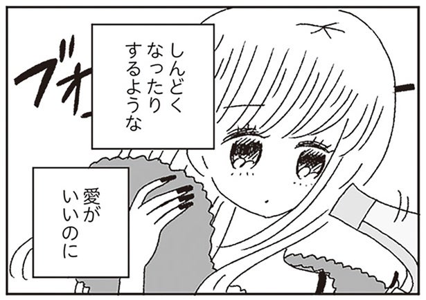 結局また、上辺だけの恋だった？「重い」と言われるアイドルの本音／ジルコニアのわたし（9）