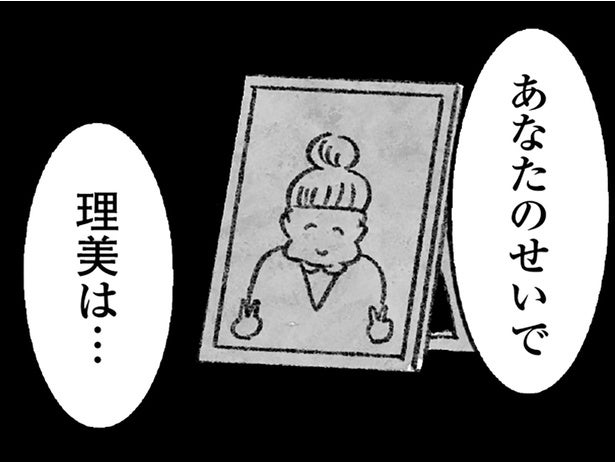 「あなたに非はなかったんかなぁ」妻を死に追い込んだ女性を非難するとまさかの反撃が／怖いトモダチ（26）