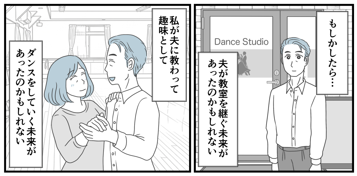 ＜義母のせいで夫が怪しい…＞不貞行為を否定する夫。シラ切るなら「証拠あるよ？」【第10話まんが】