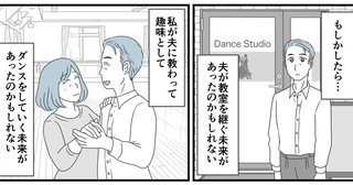 ＜義母のせいで夫が怪しい…＞不貞行為を否定する夫。シラ切るなら「証拠あるよ？」【第10話まんが】