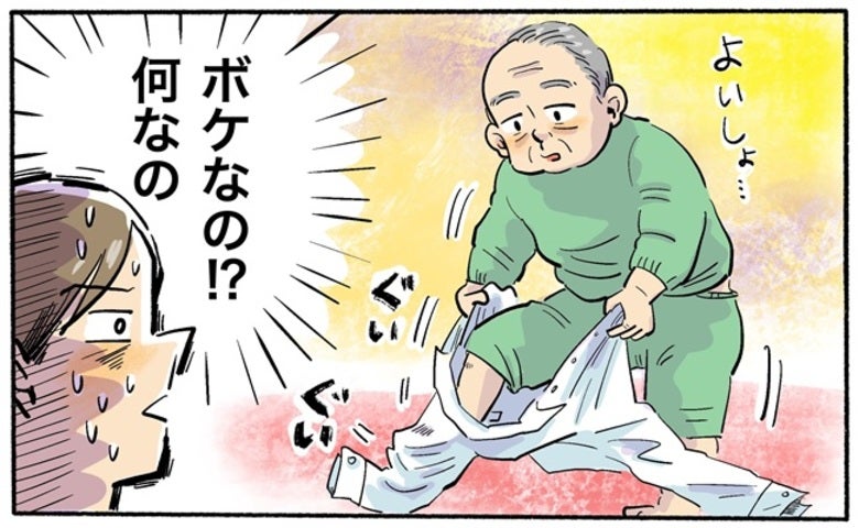 「ふざけてるの？」入院中の祖父が見せた不可解な行動…家族が病院から告げられた事実は【体験談】