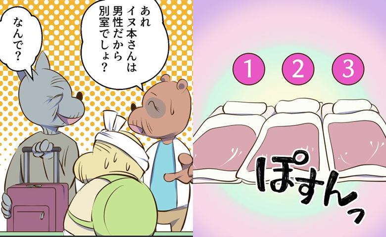 「男性の友人と同部屋で川の字！？」男女の友人2人と旅行した79歳義母が戸惑ったワケ＜義母と同居＞