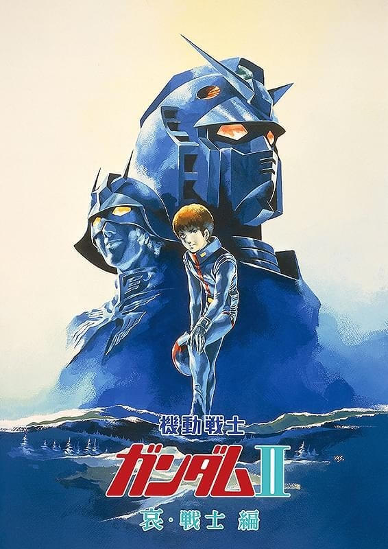 「日曜アニメ劇場」8月9日から「機動戦士ガンダム」劇場3部作、「ククルス・ドアンの島」を放送