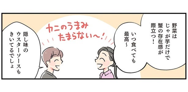 汁ごと入れる蟹缶とウスターソースがおいしさの秘訣【蟹入りポテトサラダ】