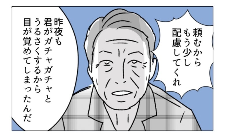 「ホテルに行こう」父との同居で愛し合えない。夫が提案した夫婦生活の形＜週2日夫婦の行方＞