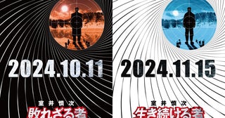 「踊るプロジェクト」新作は二部作で公開室井慎次が衝撃の一言を放つ最新予告公開
