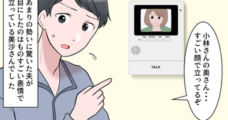 「え、早朝にママ友がアポ無し訪問!?」何かと子どもを預けてくる非常識ママを撃退できる？