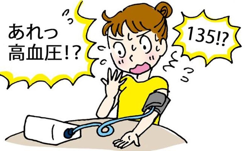 「最高血圧が135！」健康診断で青ざめた41歳の私。脳梗塞家系の恐怖から救ってくれた意外な習慣
