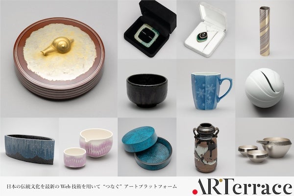 日本の工芸家の作品をオンラインで購入・鑑賞できる「ARTerrace」が作品を一挙公開