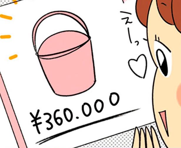 SNSで見つけた運命の出会い！金銭感覚が麻痺して「36万は全然安い！？」／150万のバッグが欲しい主婦の 夫に内緒の買い物日記（1）