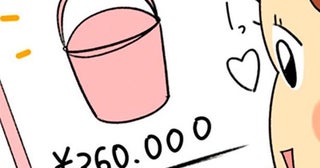 SNSで見つけた運命の出会い！金銭感覚が麻痺して「36万は全然安い！？」／150万のバッグが欲しい主婦の 夫に内緒の買い物日記（1）