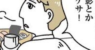勝手にSNSへ投稿されたスタッフ写真「いい宣伝になるな」の一言にモヤッ…被害がなければお客様だから我慢するしかない？【作者に聞く】