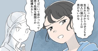「私なら保育園に預けない」先輩マウントを取ってくるママ友にイライラ！微妙な嫌味に読者「嫉妬してるだけ」