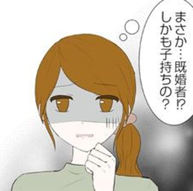 婚活女性「まさか既婚者？しかも子持ち？」アプリで婚活するならちょっとした違和感に目を瞑らないで！【作者に聞く】