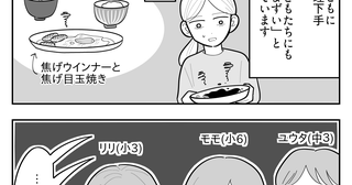 ＜メシマズ、義母にバレた＞わが家の料理担当は夫。「作りすぎて…」見栄を張ったら？【第1話まんが】