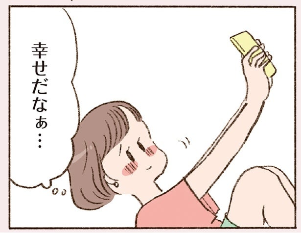 「幸せだなぁ」夢中になった彼と、週末も続くメールのやり取り／わたしが誰だかわかりましたか？（7）