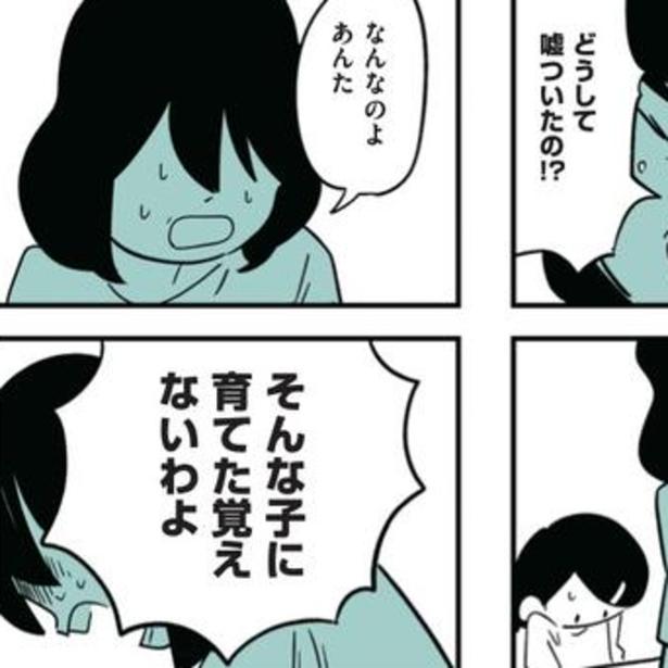 「まさかうちの子が!?」いじめの加害者だった我が子…いじめた側、いじめられた側、その親たちは何を思う？【作者に聞く】
