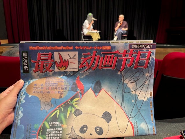 中国で人気、世界のとんでもない作品大集合「ヤバいアニメーション映画祭」とは？【ひろしまアニメーションシーズン2026】