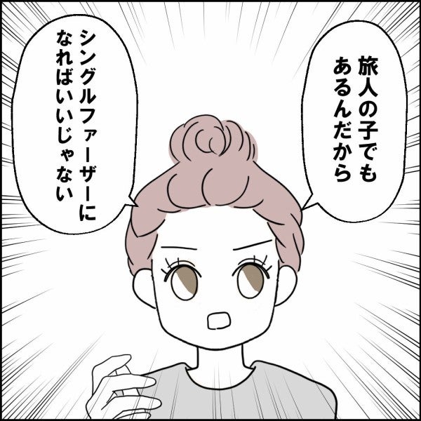 「あなたがシングルファーザーになればいいじゃない」妻が離婚宣言！ 別れを拒否した夫の末路とは？