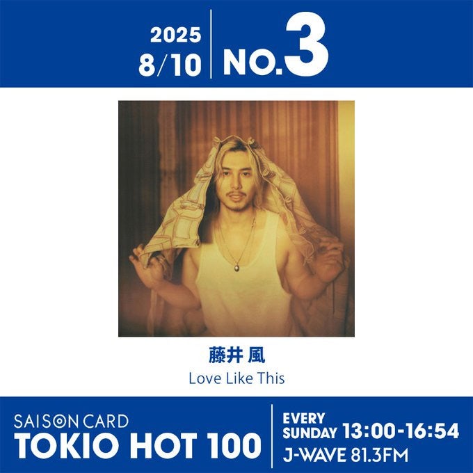 藤井 風、新曲が3位にランクイン！ BLACKPINKの『JUMP』が3連覇【最新チャート】