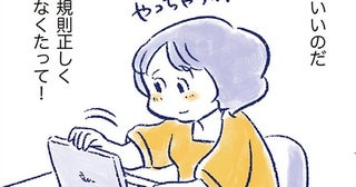 やめたのは、規則正しい暮らし。転職をきっかけに更年期とも向き合えるように／私の生理のしまい方（12）
