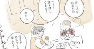 「推しは誰？」「わたし」。SNSで話題の“セルフ推し”で、自己肯定感低め女性の人生が変わった