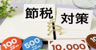 3年以内に「iDeCo」の“拠出限度額”が引き上げられる⁉ 例えば掛金を“2万3000円”から“6万2000円”に増額した場合、10年で“200万円以上”の「節税効果」が見込めるって本当？