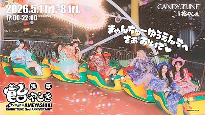 CANDY TUNE、3周年記念特別企画「浅草 飴やしき」を開催夜の浅草花やしきをジャック