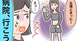 「生理とまった」→「今すぐ病院に行こう」初恋をきっかけに過度なダイエットにのめり込んだ私は…