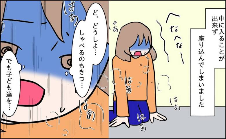 「もうダメ」玄関前で力尽きた私。絶望の中で視界に入った救世主＜第2子妊娠中に不整脈＞