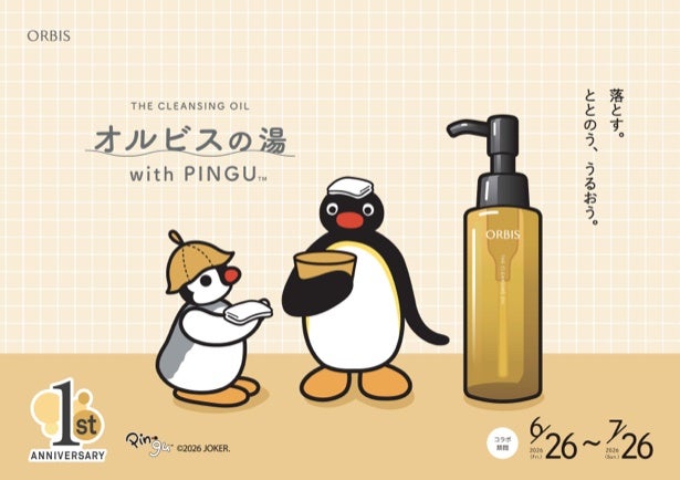 「オルビス ザ クレンジング オイル」発売1周年記念！人気キャラ・ピングーとコラボした「オルビスの湯 WITH PINGU」開催