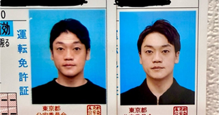  おばたのお兄さん、５年前の免許写真と比較し自画自賛！ 